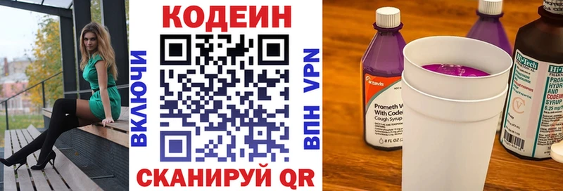 Купить закладки  Верещагино  Codein Purple Drank 