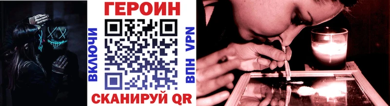 ГЕРОИН Афган  Купить где  Верещагино 