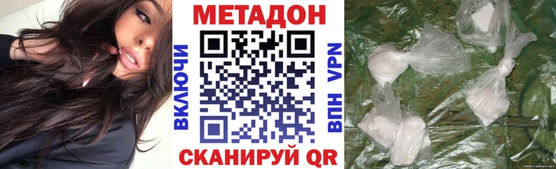 Метадон VHQ  Купить закладки  Верещагино 