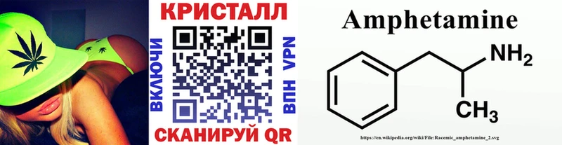 МЕТАМФЕТАМИН кристалл  Купить закладки  Верещагино 